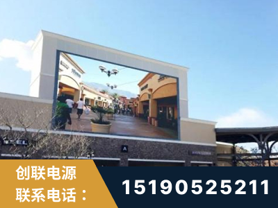 德州-北京八达岭奥特莱斯显示屏项目