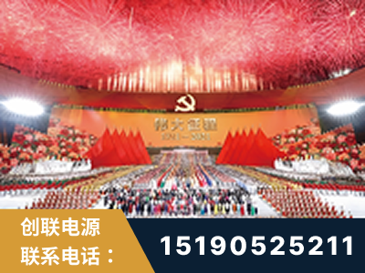 德州-建党100周年文艺演出《伟大征程》项目